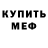 Мефедрон VHQ ripper m